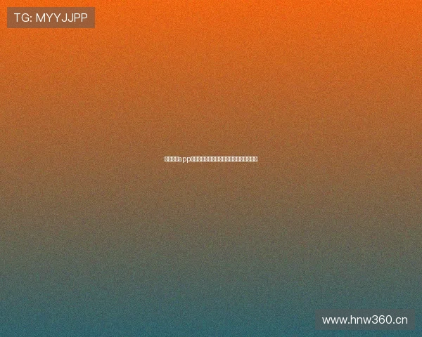 球帝直播app下载官网最新版本下载及使用教程详细解析